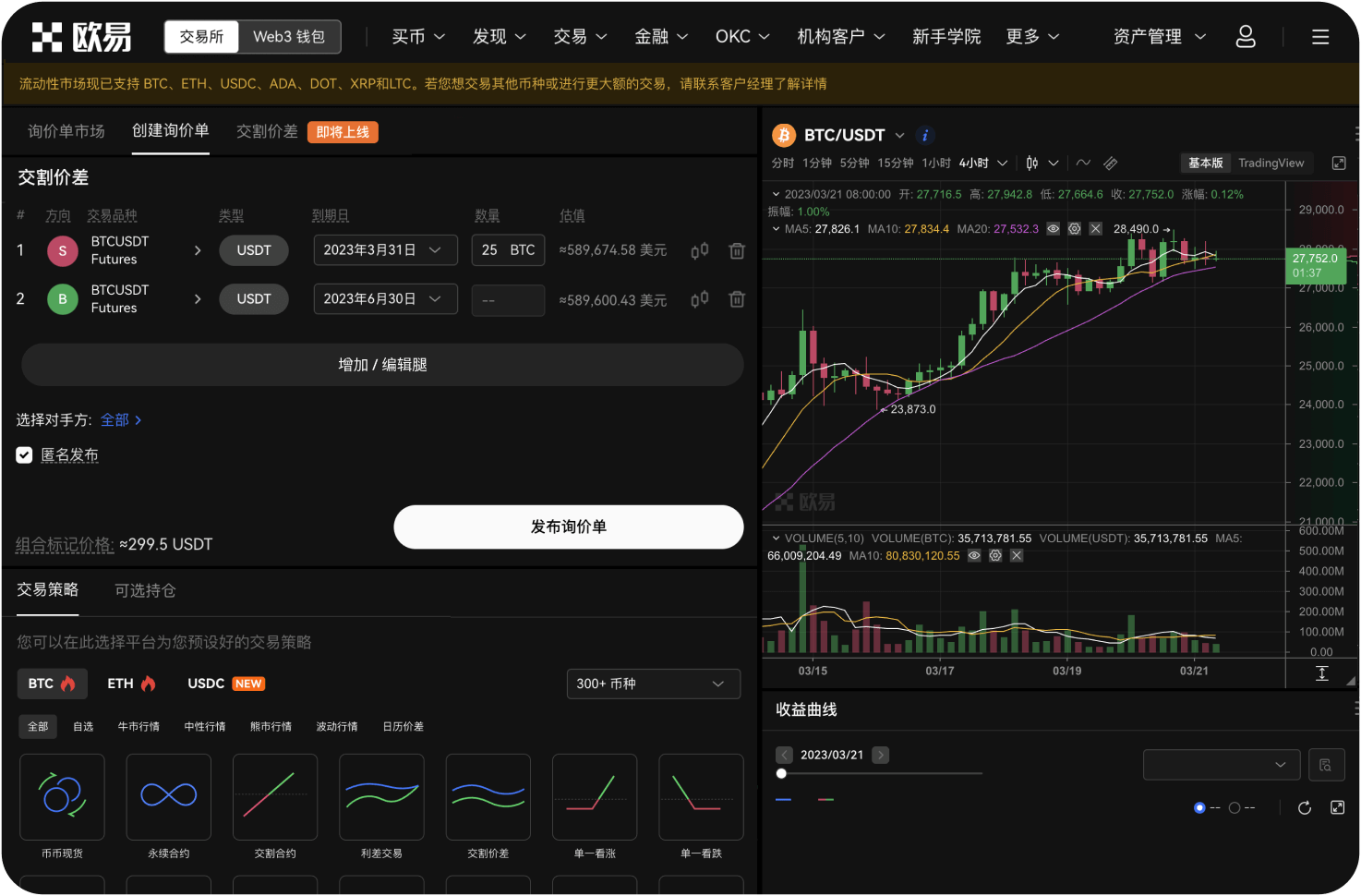 世链OK交易所是否支持EOS的RAM交易